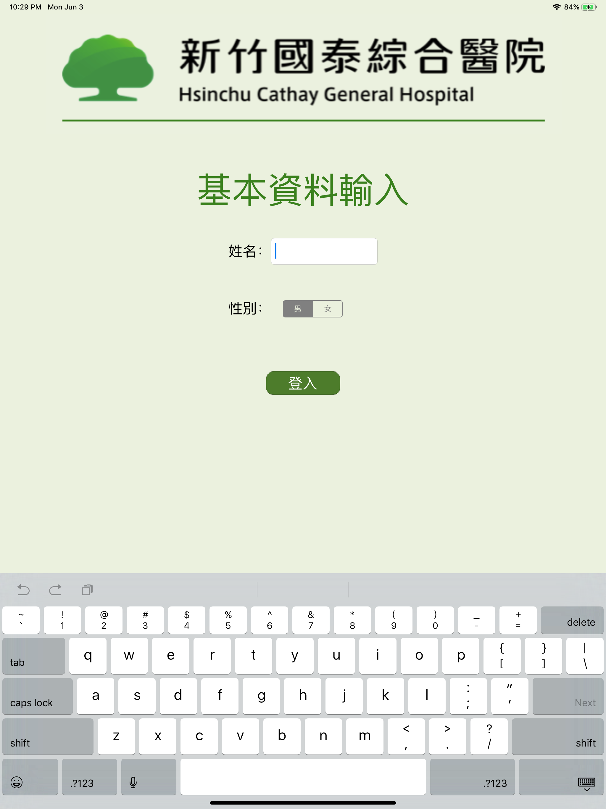 I-Rehab復健小幫手