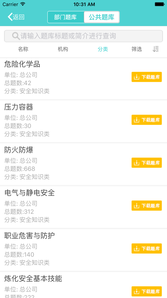 #4. 东方仿真NetTrmp移动学习 (iOS) 由: 北京东方仿真控制技术有限公司
