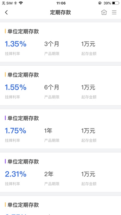 厦门银行企业银行 screenshot-6