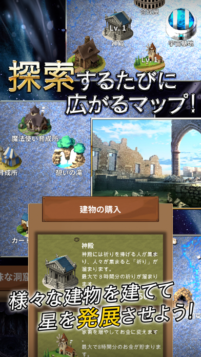 放置系カードゲーム 人喰い惑星2 screenshot1