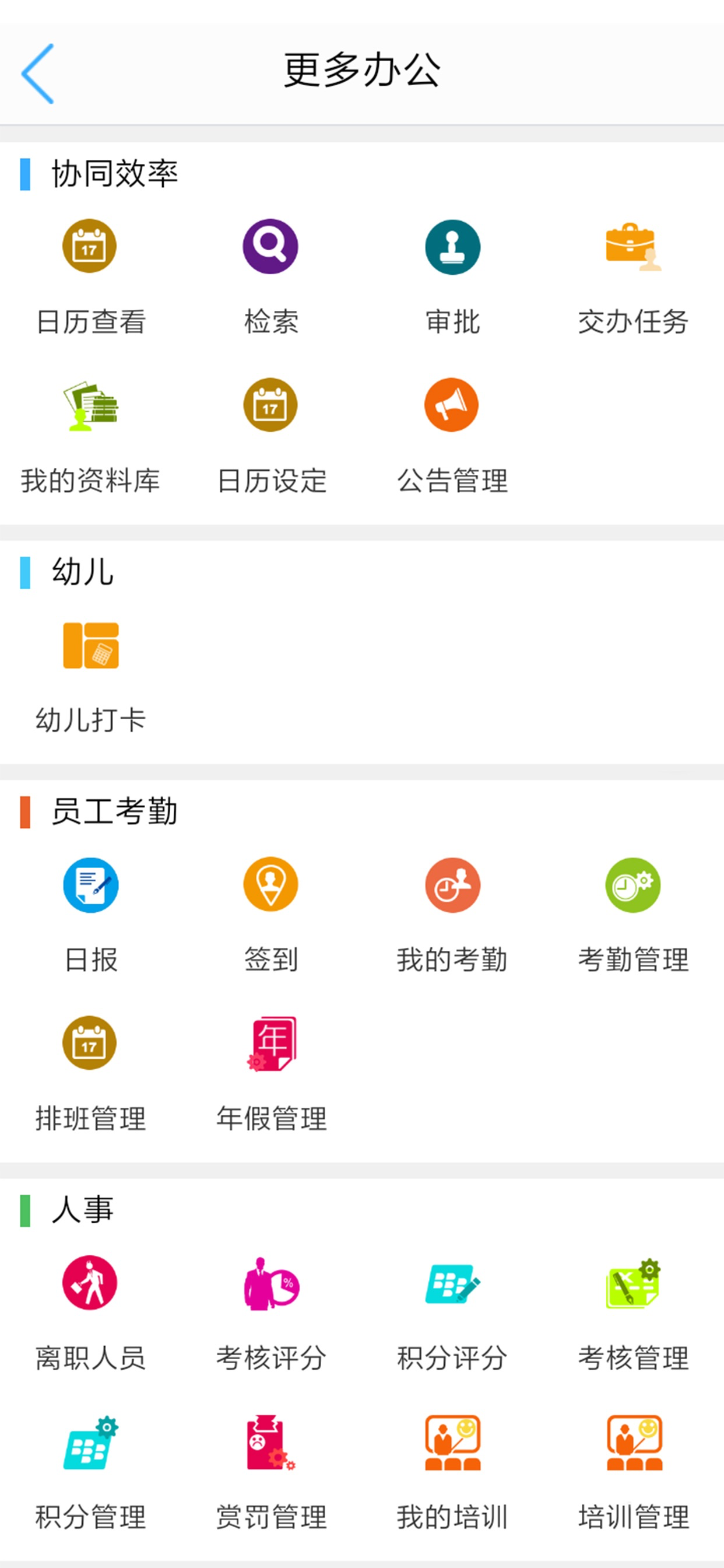 蜂堡办公 screenshot 5