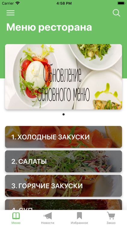 Vintаge ресторан