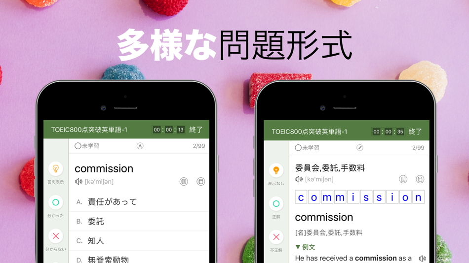 #4. 究極英単語!TOEIC® 800点突破編 (iOS) 게시자: Wisdom Technology Inc.