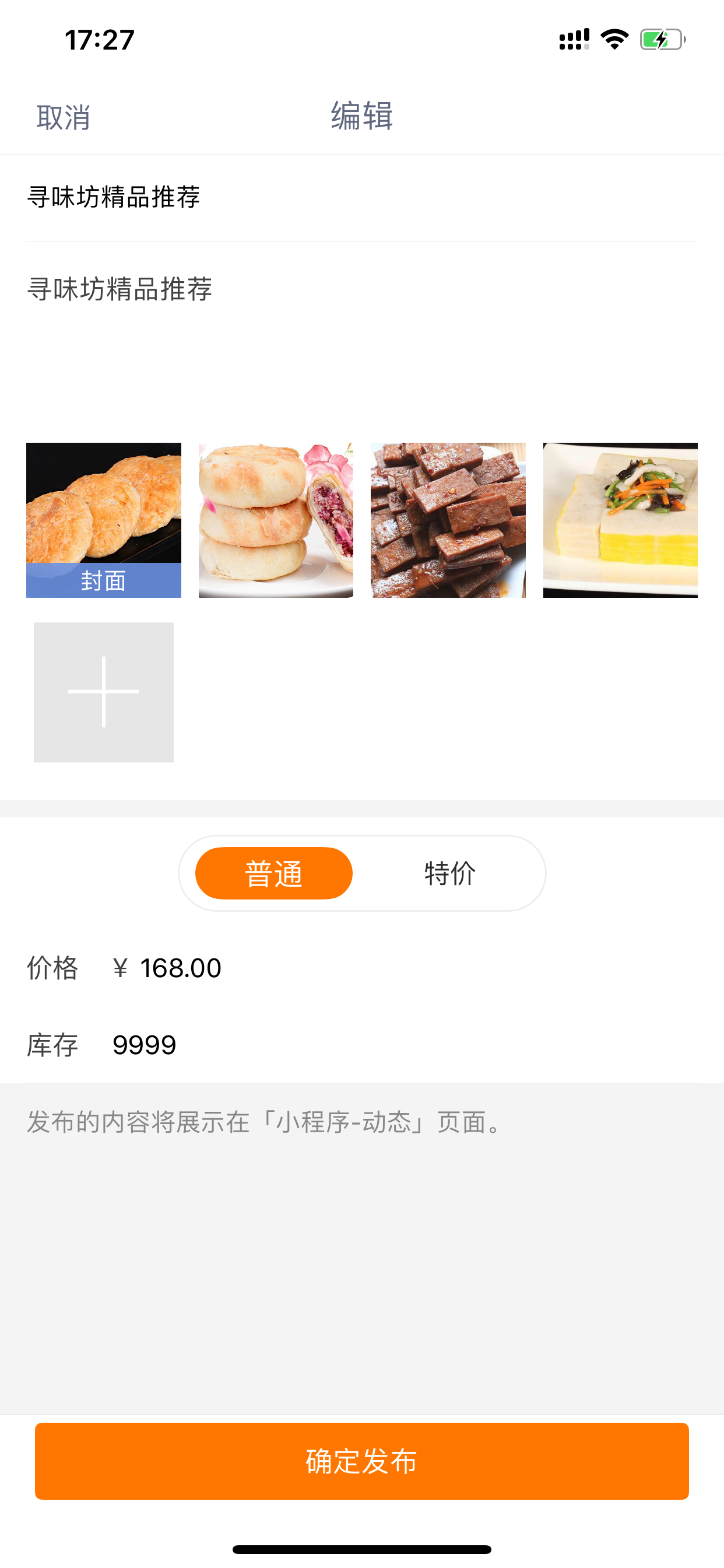 手边管家 screenshot 3