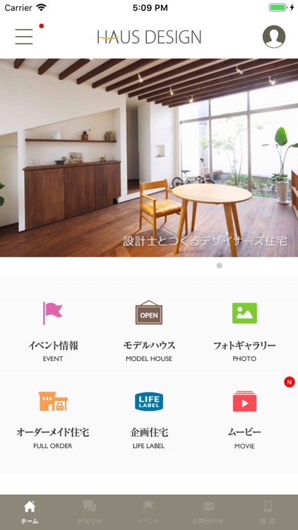 ハウスデザイン｜山形で設計士とつくるデザイナーズ住宅
