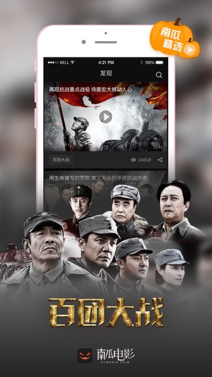 南瓜电影-TV高清电影电视剧大片视频播放器