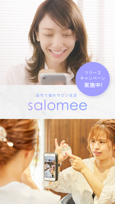 salomee（サロミー）のおすすめ画像1