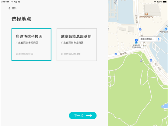 Screenshot #5 pour YuOS商用版