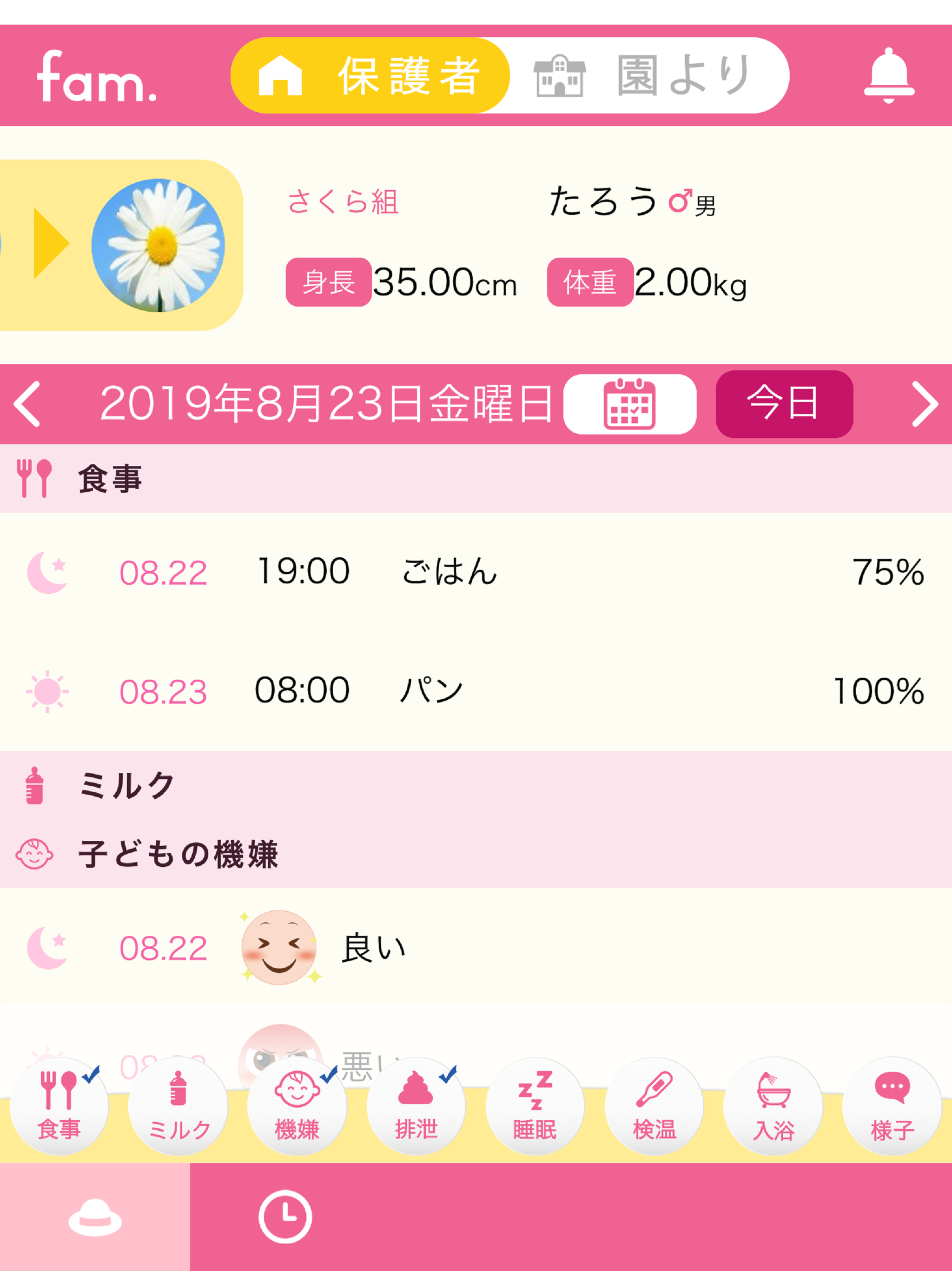 fam. screenshot 9