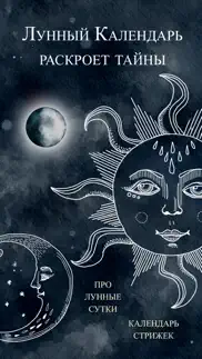 moon - Лунный календарь 2021 айфон картинки 1