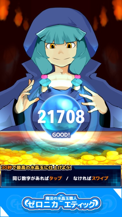 ゼロニカ・エティック