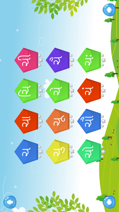 Screenshot #3 pour Gujarati Primer