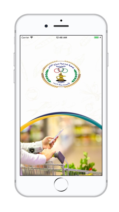 جمعية صباح الناصر app screenshot