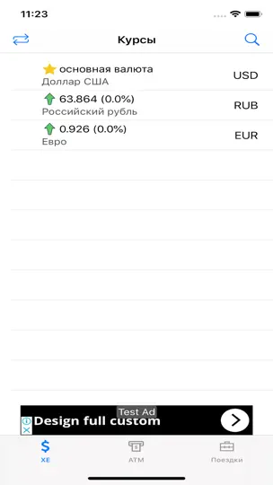Скриншот Конвертер валют ICurrency на iPhone 1