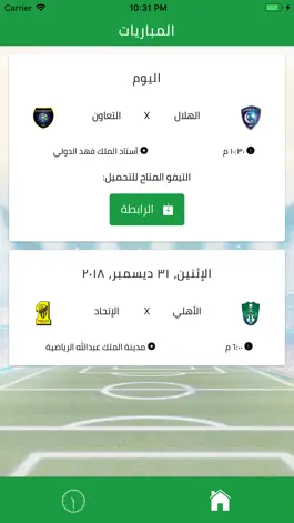 Game screenshot eTifo apk
