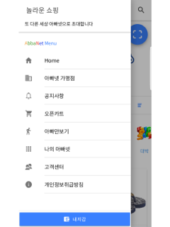 AbbaNet screenshot 11