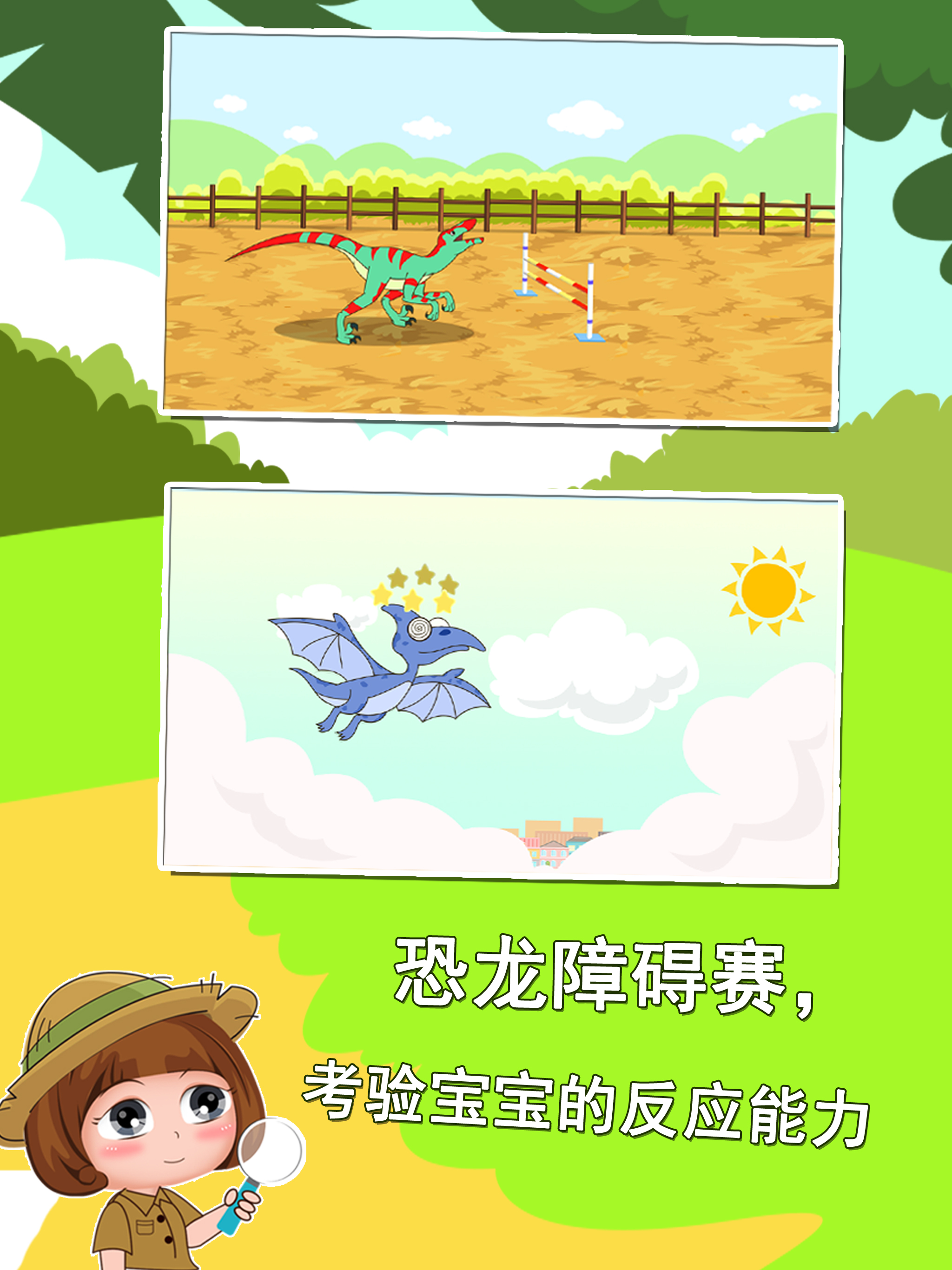 Dinosaur world explorer