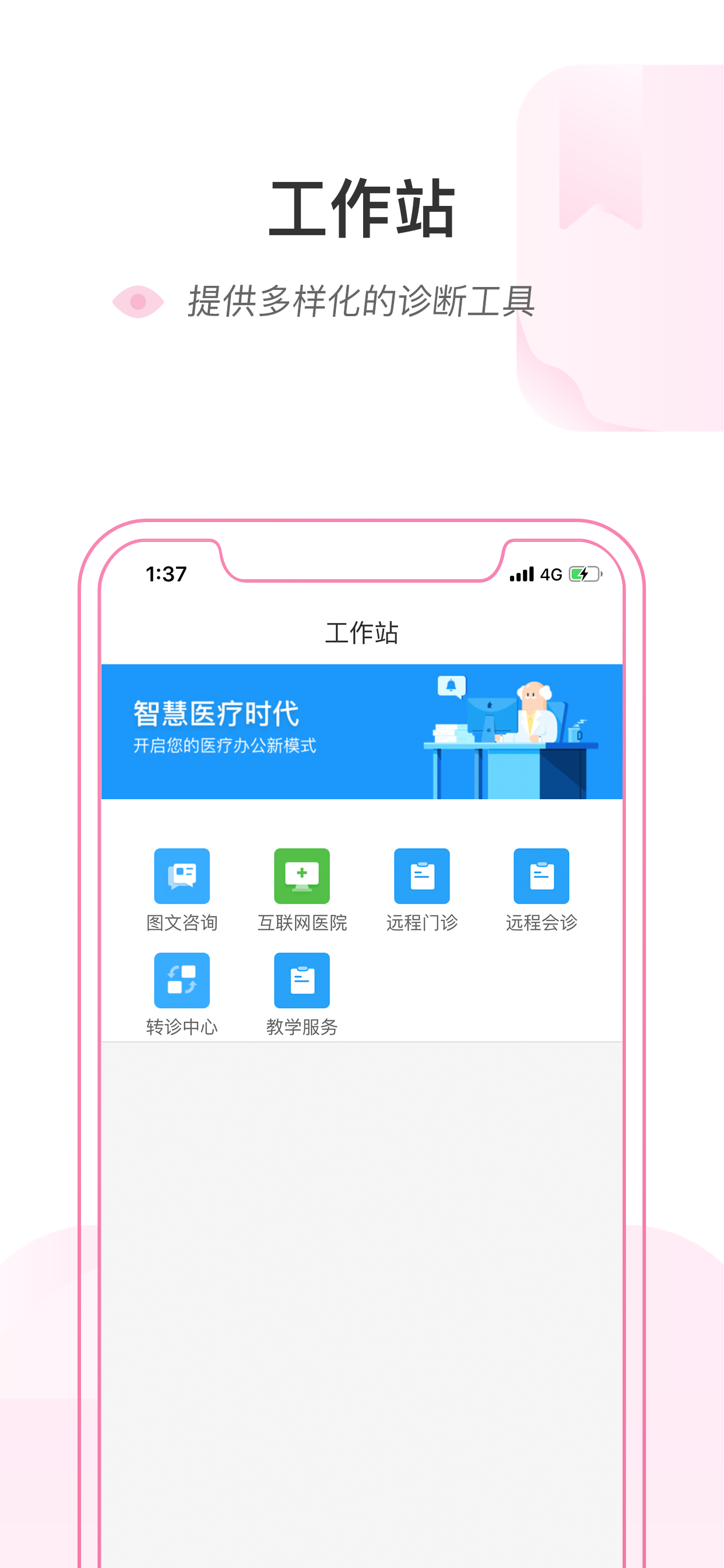健康乌鲁木齐