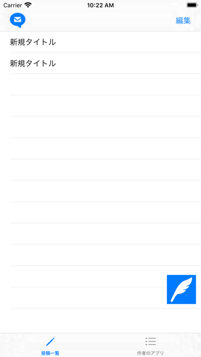 Screenshot #2 pour Runtwi ランナーのためのツイートプラットフォーム
