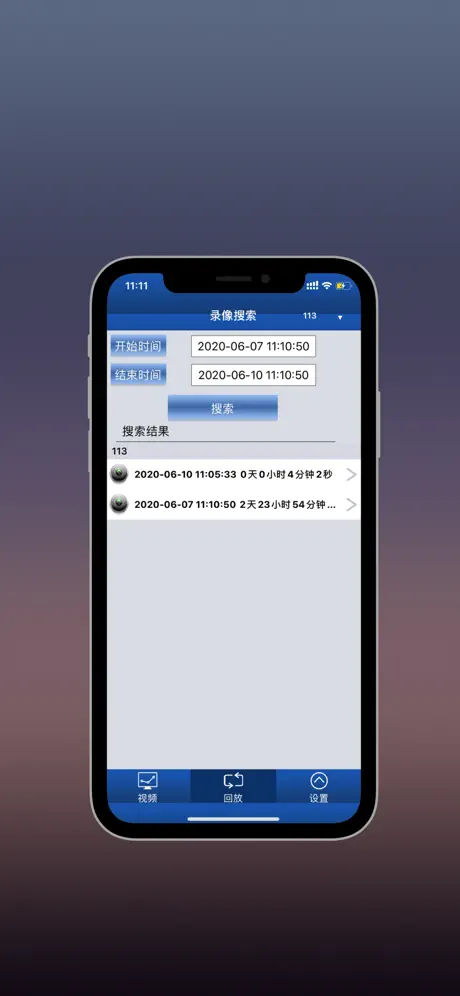 智能安防监控客户端