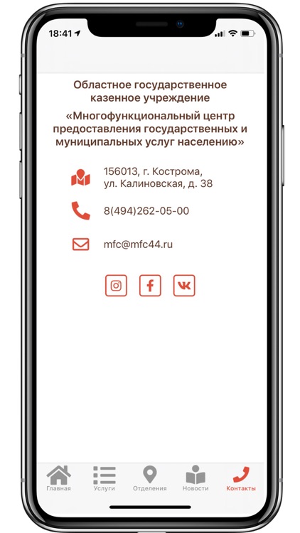 Мои документы (МФЦ) screenshot-3