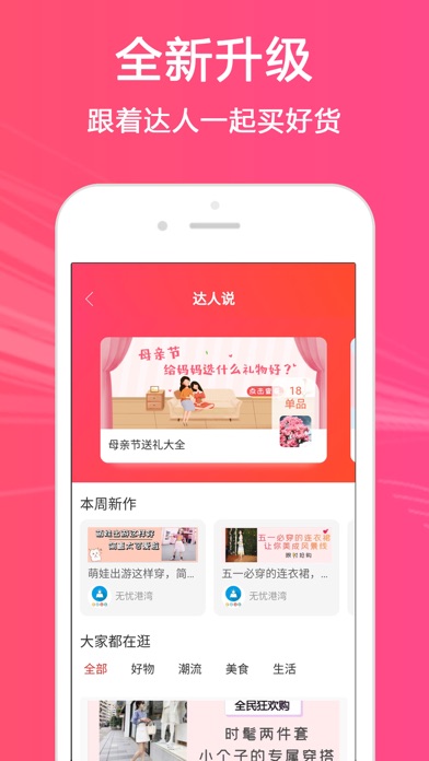 Screenshot #2 pour 秒省优选-领券购物更优惠