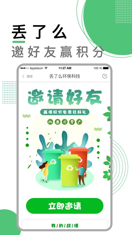 丢了么-废旧换钱丨大件清运