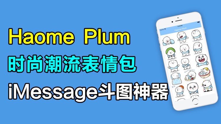 Haome Plum