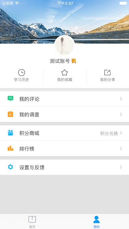 乐享D screenshot-3