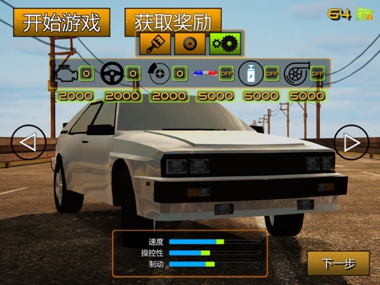极速赛车:3D竞速飞车游戏 iPad screenshot