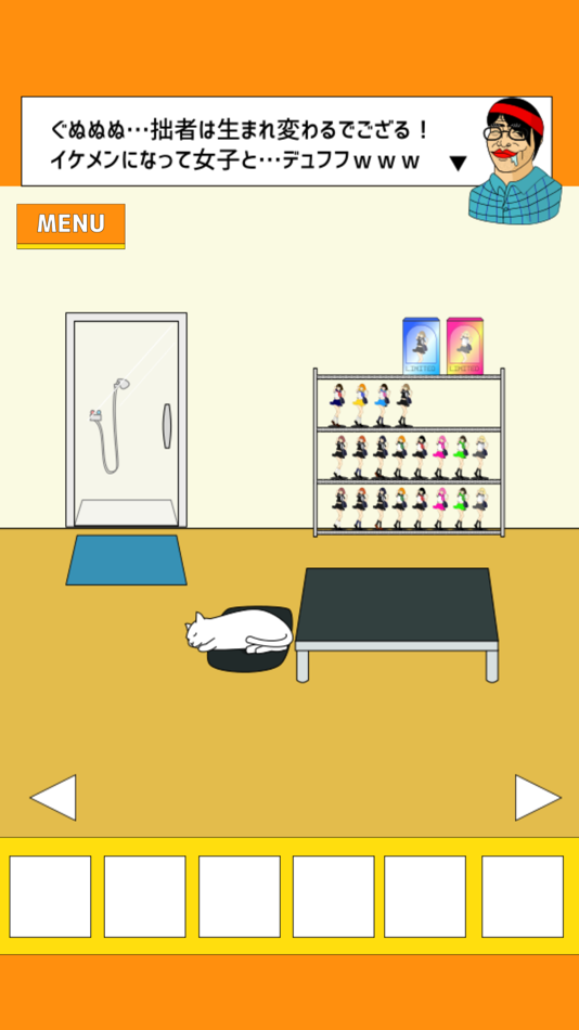 #2. 脱出ゲーム キモヲタからの脱出 (iOS) 게시자: Junpei Shimotsu