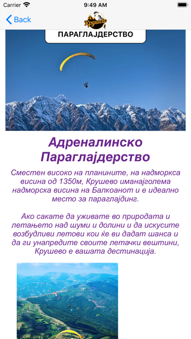 Screenshot #2 pour Krusevo Adrenaline