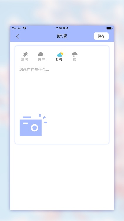 用心生活 screenshot-4