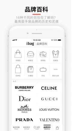 IBag · 包包 - 关于手袋包包的一切 iPhone image 4