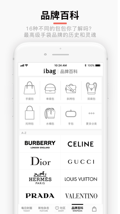 iBag · 包包 - 最专业有趣的手袋 Appのおすすめ画像4