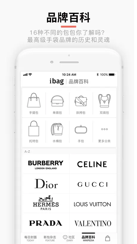 iBag · 包包 - 最专业有趣的手袋 App