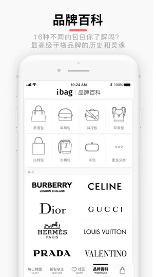 Capture d'écran de IBag · 包包 - 最专业有趣的手袋 App sur iPhone 4