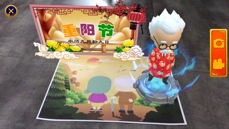 欢乐中国节 screenshot-4