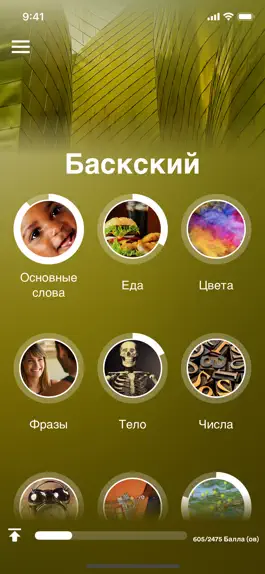 Game screenshot Учи баскский - EuroTalk mod apk