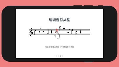 音符乐园 screenshot