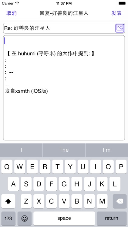 xsmth for 水木社区 screenshot-3