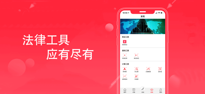 法头条-法律问题问法头条 screenshot 4