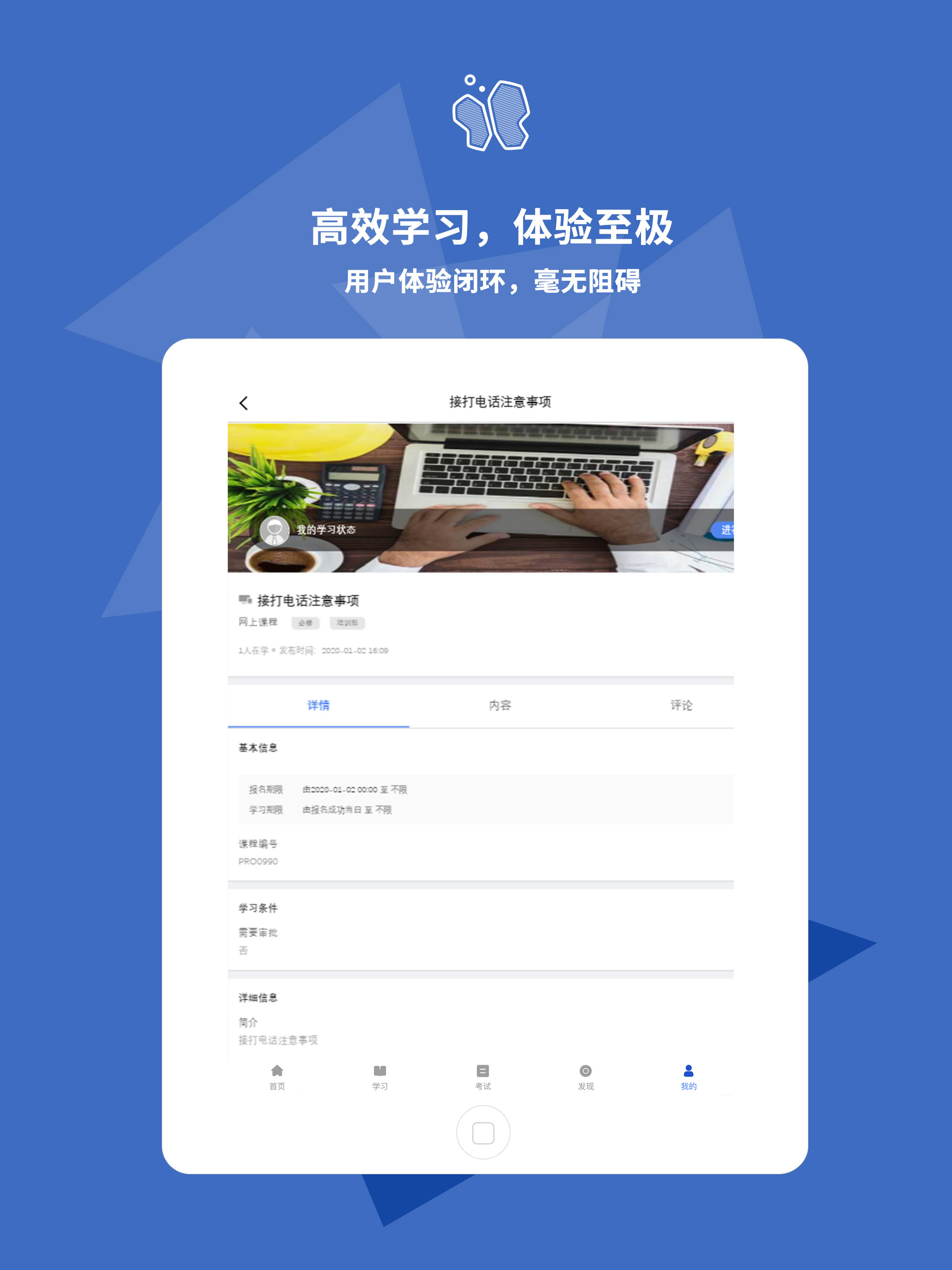 领思云学习