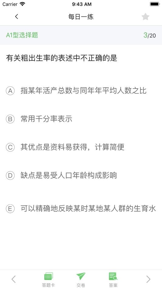 #4. 全科针题库-医路通医学教育网 (iOS) 由: Guangdong Yilutong Education Technology Co., Ltd