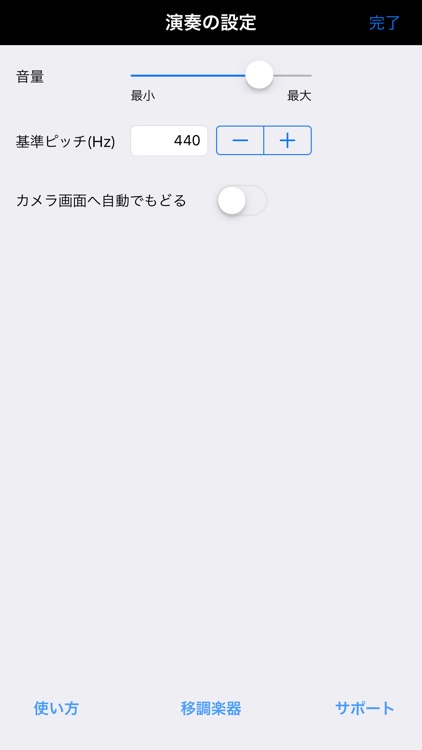 楽譜カメラ screenshot-4