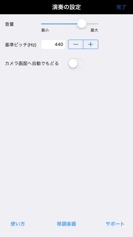 楽譜カメラ screenshot 5 of 5