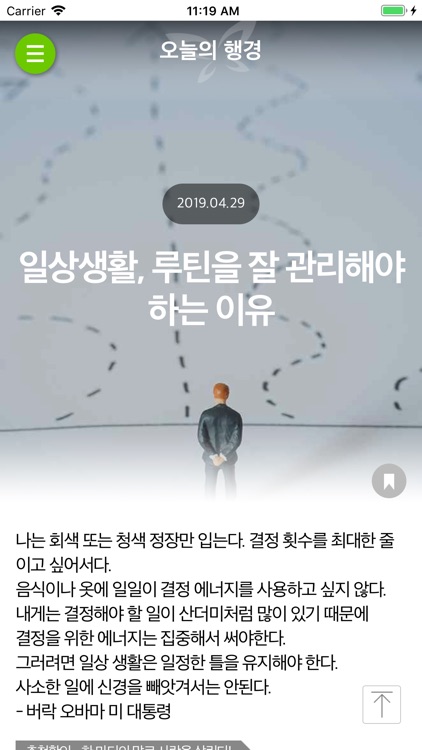 행복한경영이야기 - 명언, 좋은글