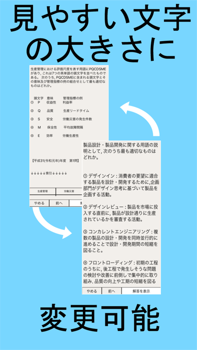 技術士 環境系のおすすめ画像4