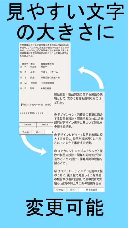技術士　環境系 screenshot 4 of 4
