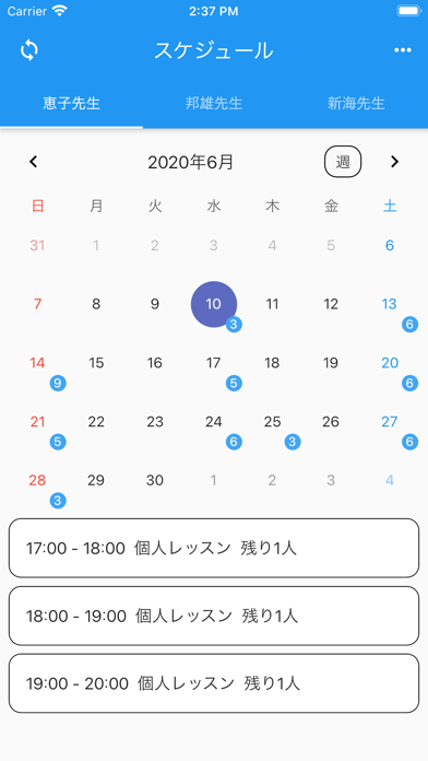 Screenshot #1 pour KSM予約